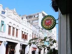 -海口骑楼老街历史文化街区