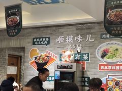-咂摸(南锣鼓巷店)