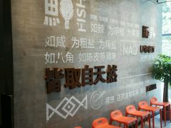 等位区-U你·天然调味(南湖总店)