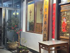 -芦茨金富饭庄·25年老字号·专做稻草鸡