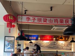 -李子坝梁山鸡(李子坝大鸡哥店)