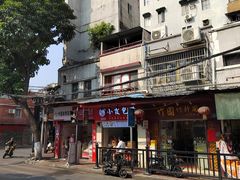 -竹园竹升面(西关总店)