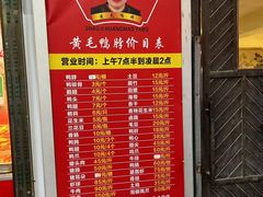 -黄毛鸭脖(汉阳总店)