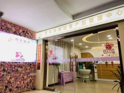-美凰芳华悦颜产后健康管理中心