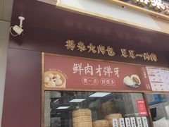 -五月花生活广场