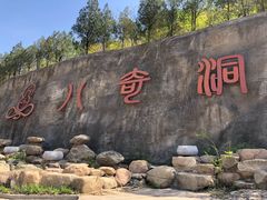 -八奇洞景区