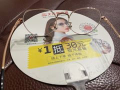 -大光明眼镜(锦华路旗舰店)