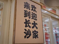 -刘百味粉馆(五一华府店)