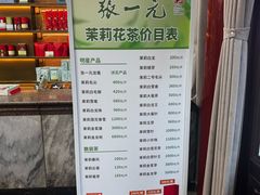 -张一元(总店)