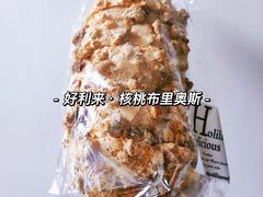 核桃布里奥斯-好利来(道前街店)