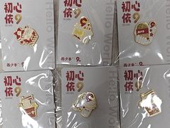 -西少爷(十里堡店)