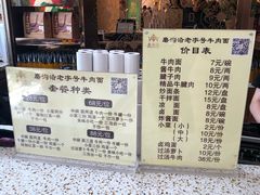 -磨沟沿老字号牛肉面·清真(金港城店)