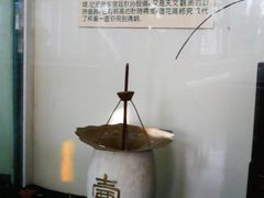 -紫金山天文台