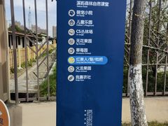 -菊园百果园