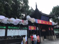 -忆秦园小笼包(惠山古镇总店)