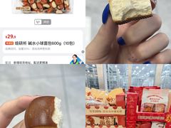 -山姆会员商店(杨桥西路店)