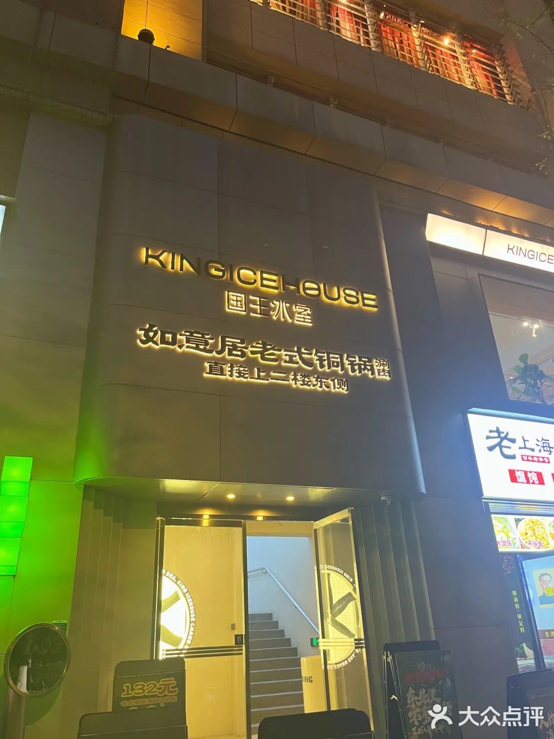 在国王冰室吃到了惊喜的汉堡和松饼冰淇淋