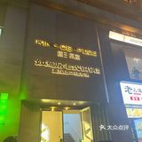 在国王冰室吃到了惊喜的汉堡和松饼冰淇淋