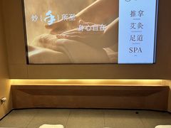 -手技王·影院足道·SPA(深圳之眼店)