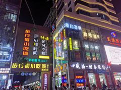 -解放路步行街                