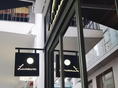 -Luneurs(幸福里店)