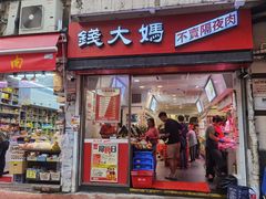 -DON DON DONKI(名珠城店)