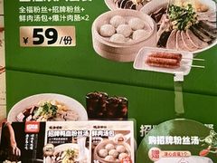 -回味鸭血粉丝汤(新城市广场店)