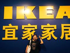 -宜家家居(西安未央商场店)