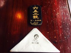 -汪一挑馄饨(老街店)