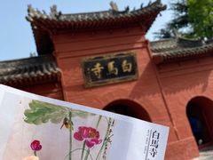 -洛阳白马寺