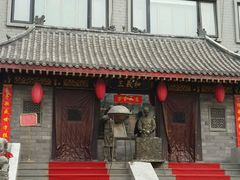 -三义和酒楼(广渠门店)