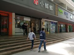 门面-谭师爷龙抄手(白下路店)