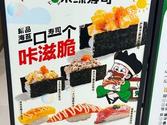 -禾绿寿司·定食·拉面·烧炸(宝安大仟里店)