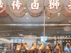 -澄鹅潮汕菜(深圳龙华天虹购物中心店)