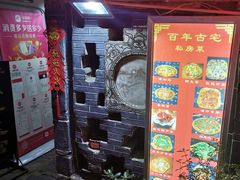 -老宅子私房菜馆(大理古城店)