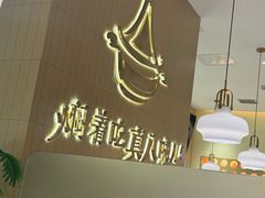 -黄记煌三汁焖锅(悦方IDmall店)