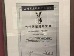 -老边饺子馆(中街店)