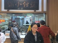 -端仕小锅(文林街店)