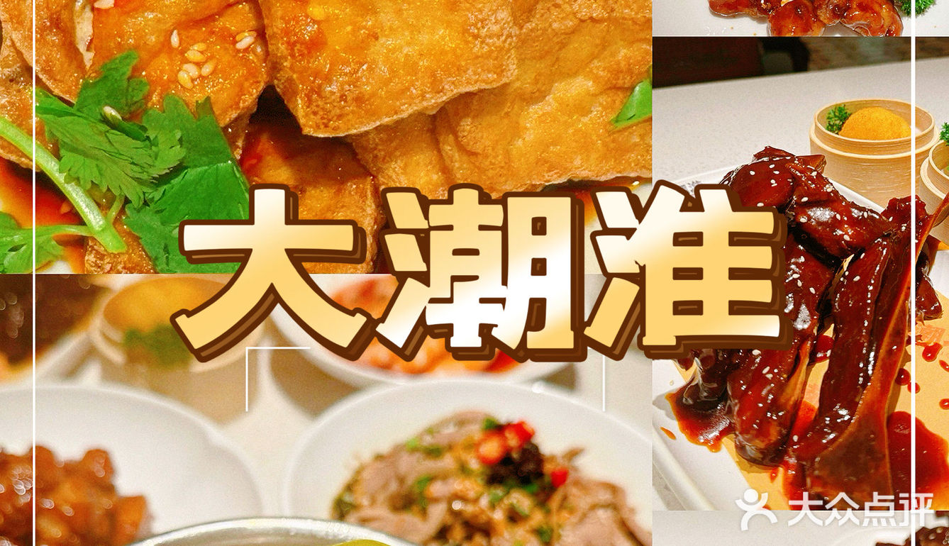 多年霸榜必吃榜‼️这家淮扬菜馆太绝了👍