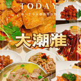 多年霸榜必吃榜‼️这家淮扬菜馆太绝了👍