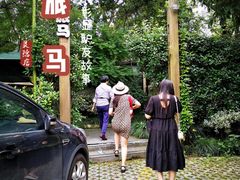 -旅马餐厅(茅家埠店)