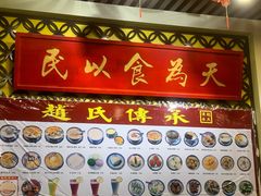 -赵氏传承特色牛奶甜品店(达明店)