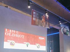 -辣伍鲜毛肚老火锅(元一店)