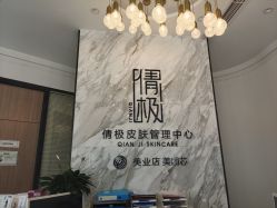 -倩极·精研痘敏肌管理