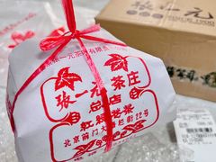 -张一元(总店)