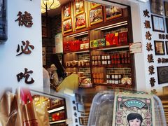 -欢姐伦教糕(北海大道北店)