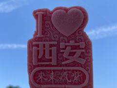 -东来顺·非遗火锅(赛格国际购物中心店)