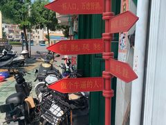 -南澳岛打卡果汁冰公司