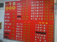 菜单-老广州牛杂(深圳白石洲总店)