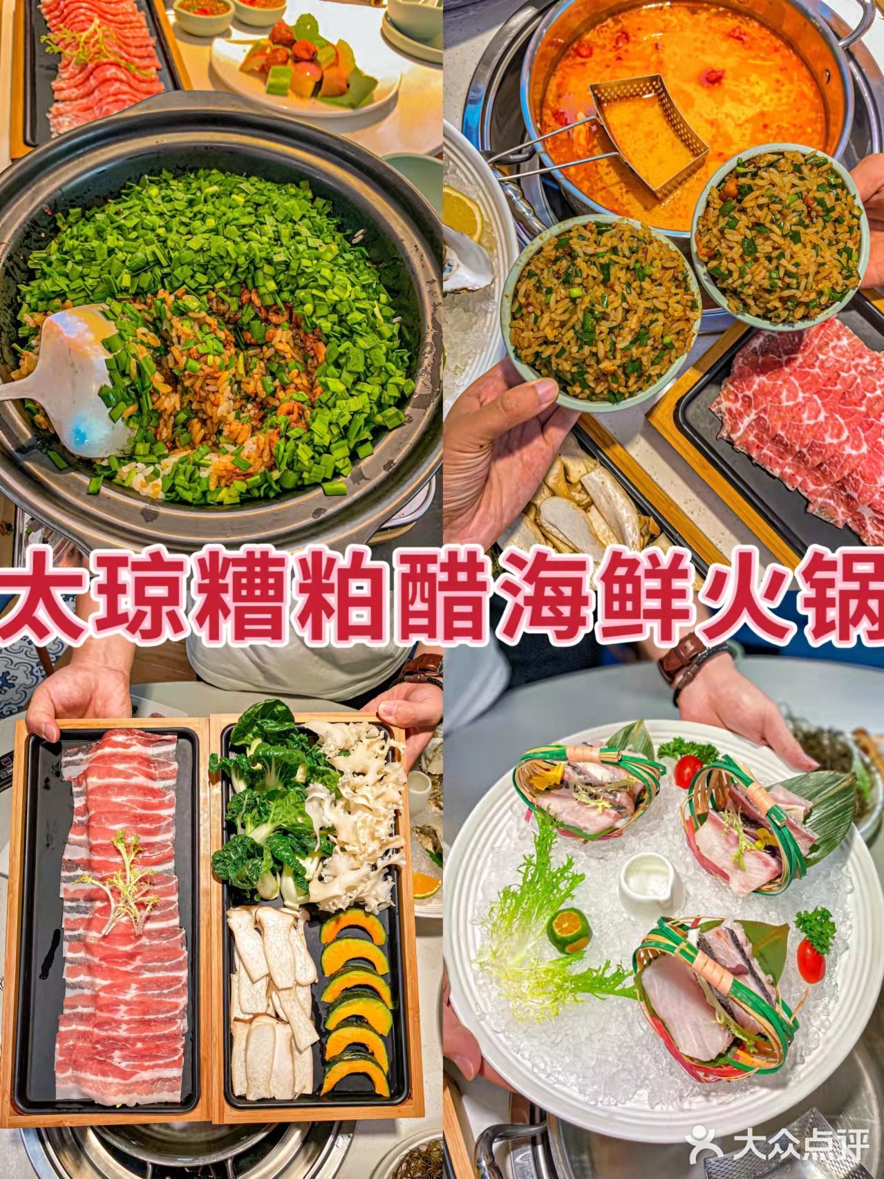 三亚美！三亚妙！三亚美食呱呱叫！ 